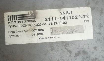 Компьютер двигателя ВАЗ (LADA) 2115 Samara